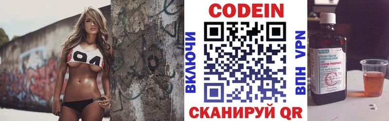 Кодеиновый сироп Lean Purple Drank  Таштагол 