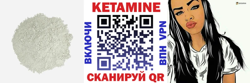 КЕТАМИН VHQ  цена   Таштагол 