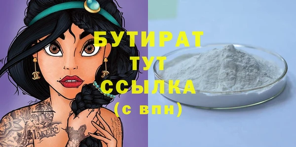 бутират Лиски
